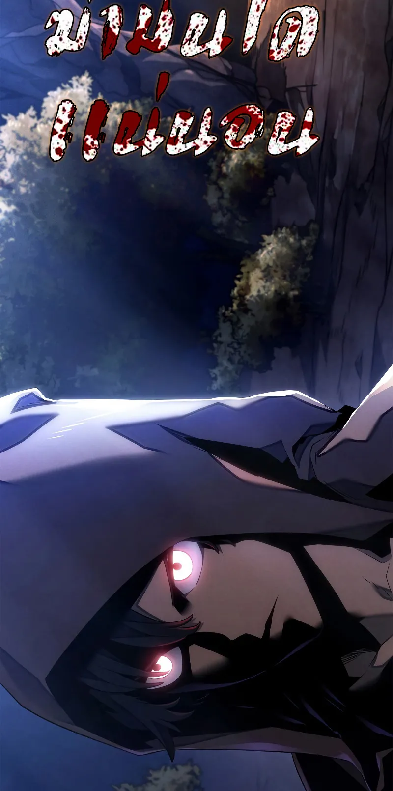 Revenge of the Iron-Blooded Sword Hound ตอนที่ 56 หน้า 111