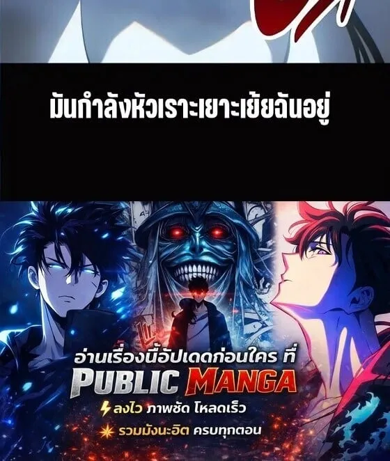 I Killed an Academy Player ตอนที่ 126 หน้า 84