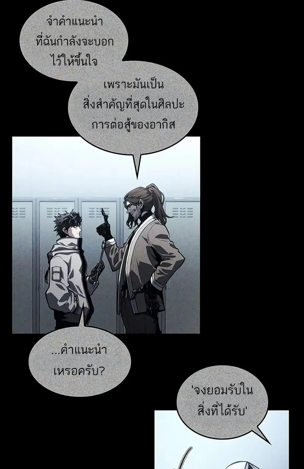 Bad Born Blood ตอนที่ 9 หน้า 79