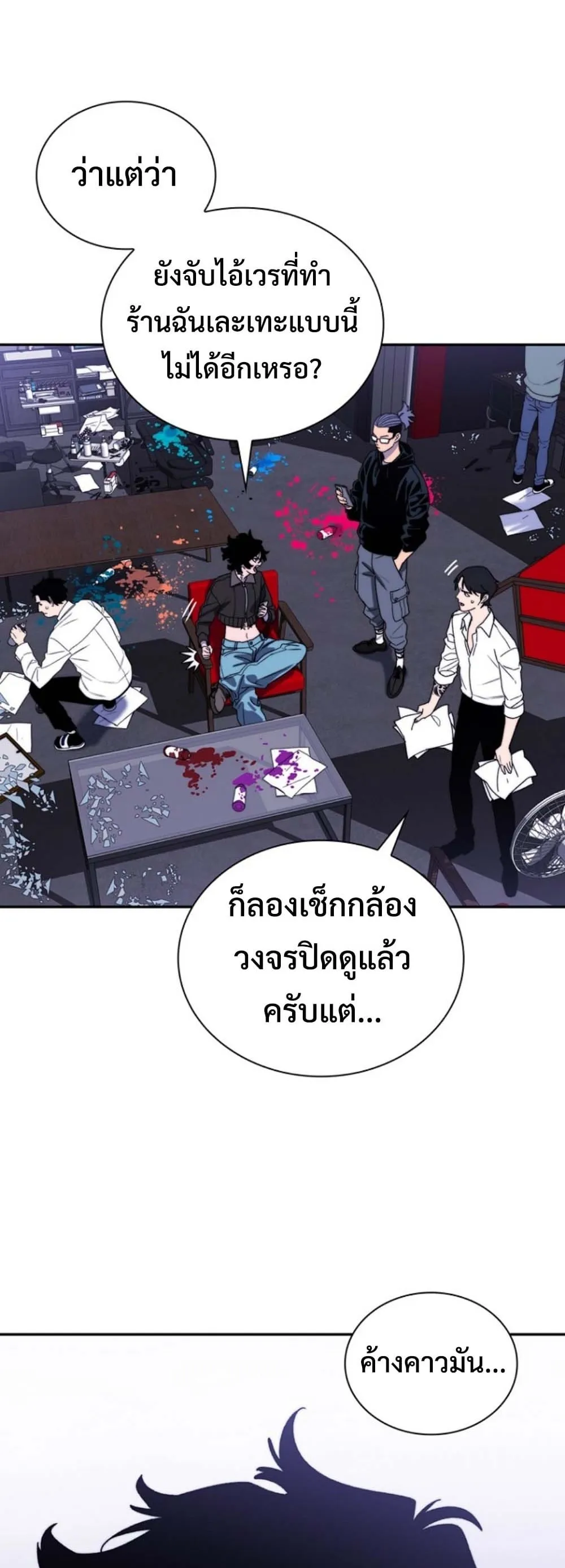 The 18-Year Old Demon King ตอนที่ 6 หน้า 23