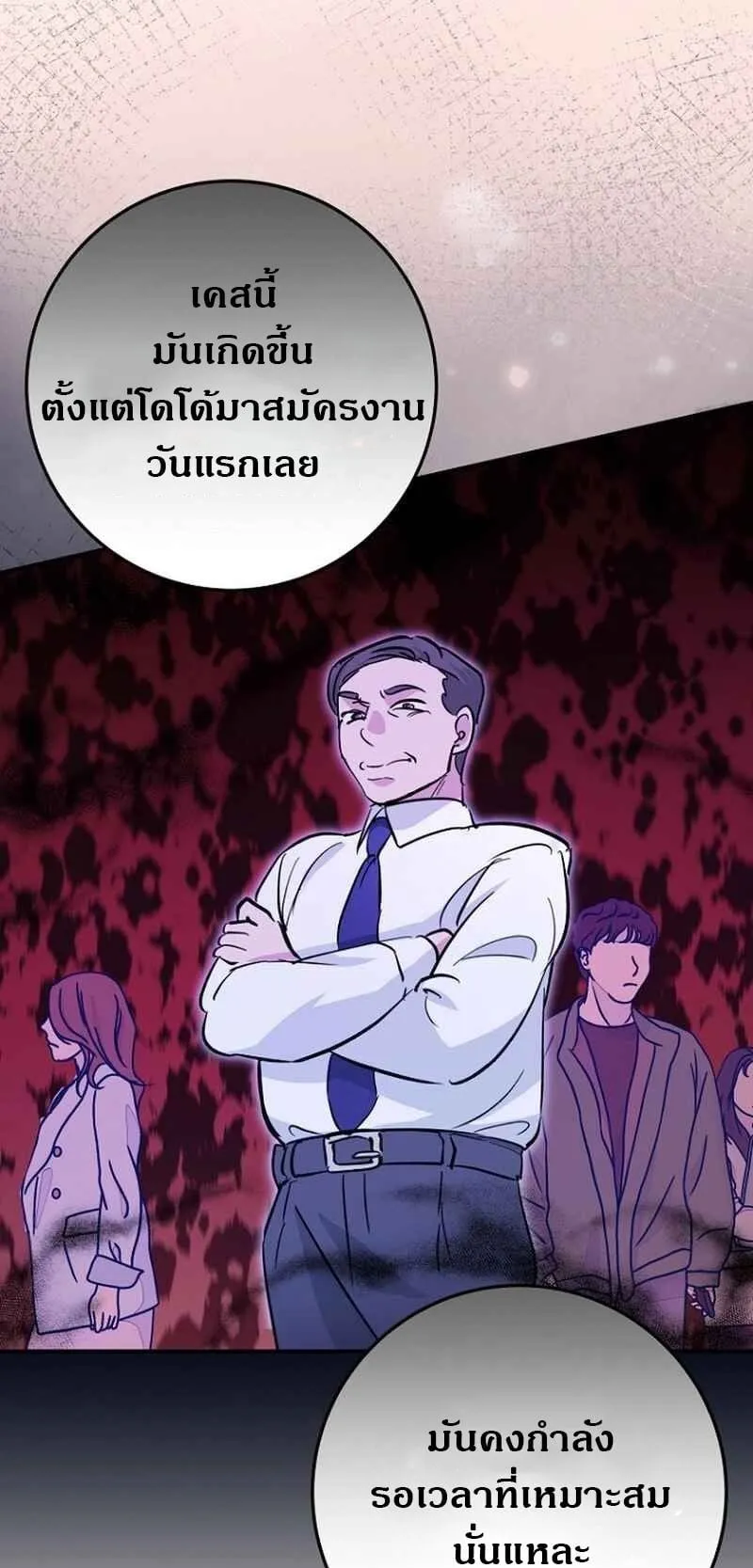 I Became a Civil Servant in a Magical World ตอนที่ 42 หน้า 64