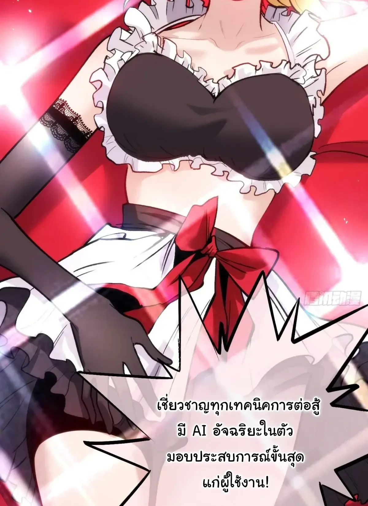 My Healing Skill Can Copy Anything, so I Conquered the Abyss ตอนที่ 14 หน้า 6
