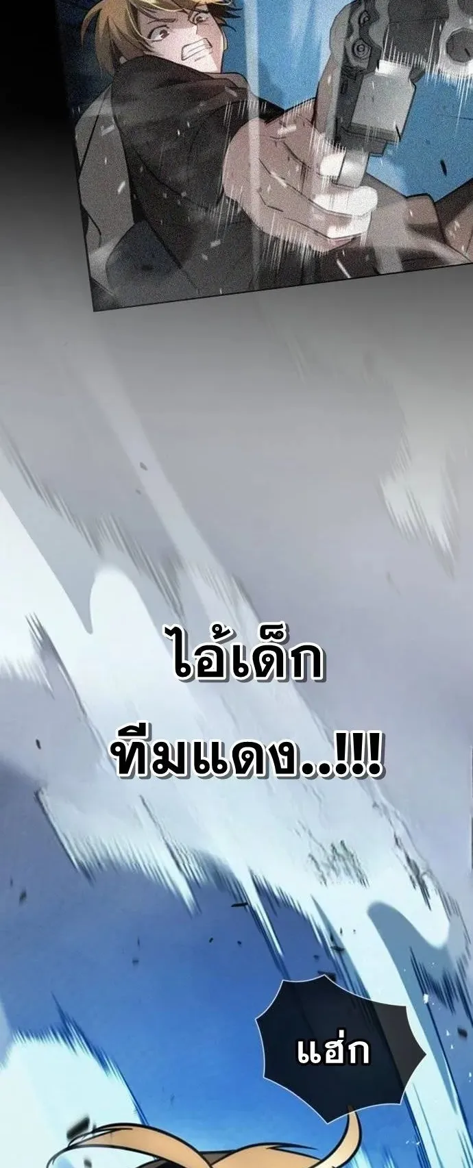 The Regressor Only Protects Me ตอนที่ 7 หน้า 99