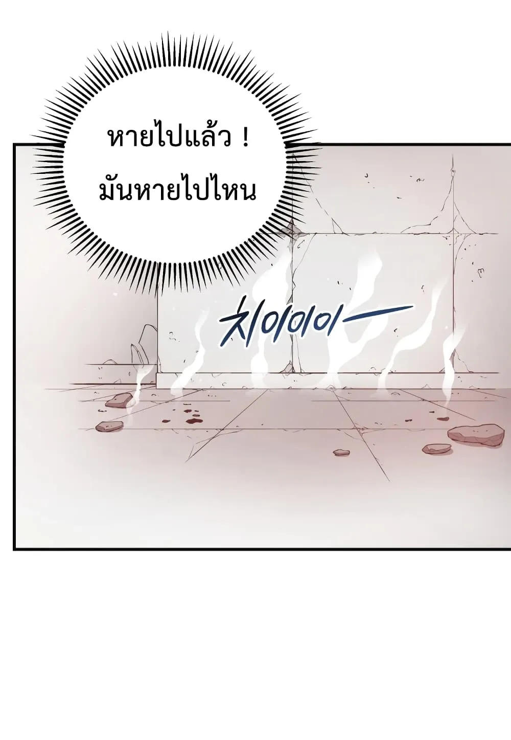 Hoarding in Hell ตอนที่ 3 หน้า 72