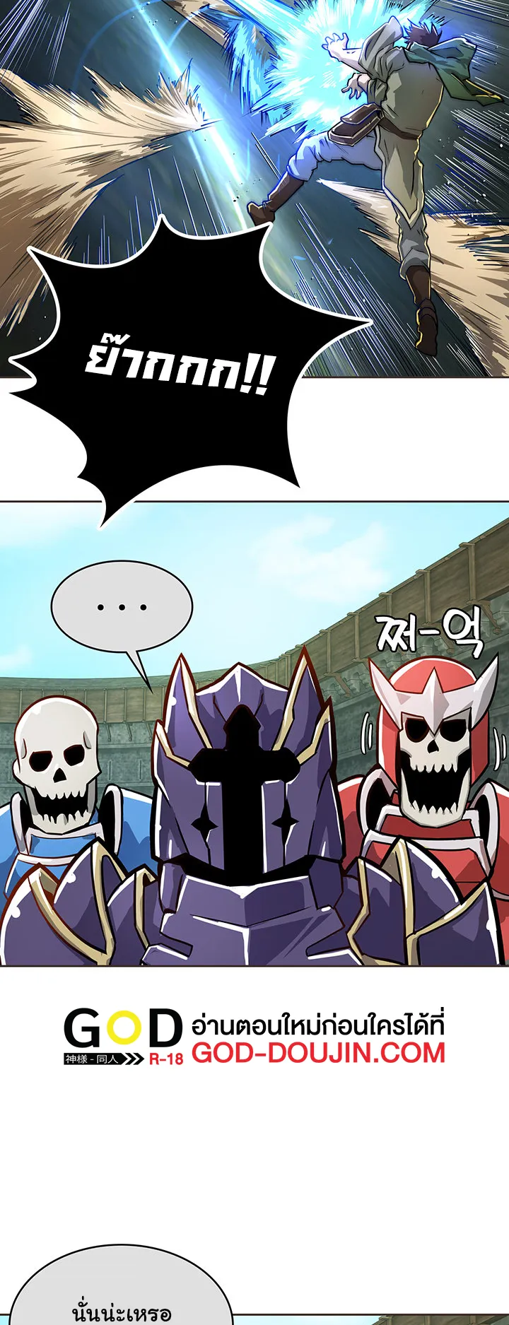 Bought By The Demon Lord Before The Ending ตอนที่ 2 หน้า 43
