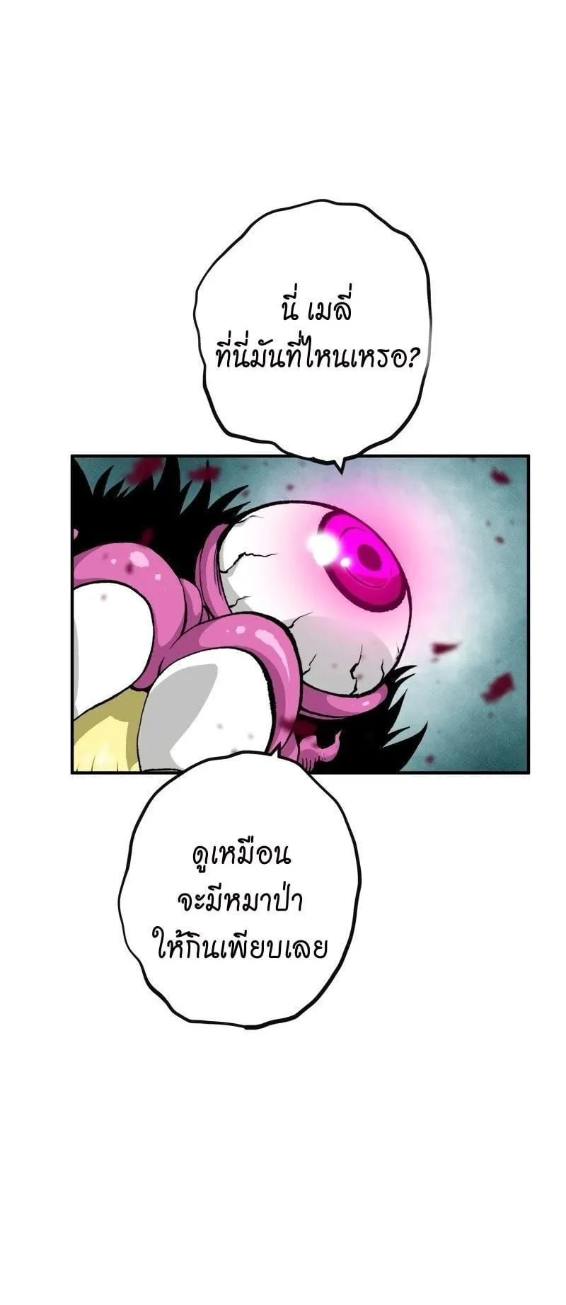 Ninja Reincarnation Fuuma Kotarou’s Quest to Reclaim His Humanity ตอนที่ 20 หน้า 56