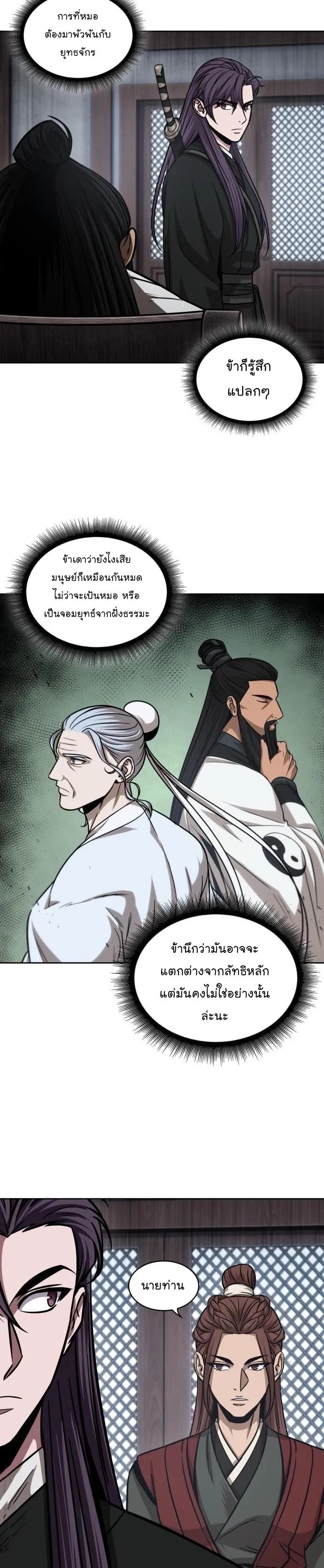 Nano Machine Chapter 155 หน้า 30