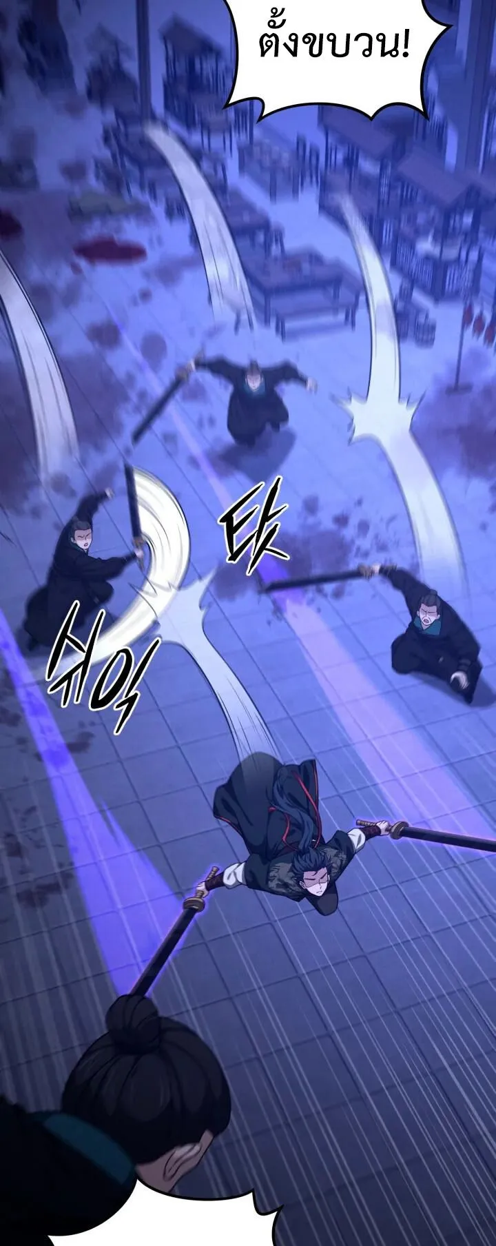 Reincarnation of the Martial God ตอนที่ 15 หน้า 30