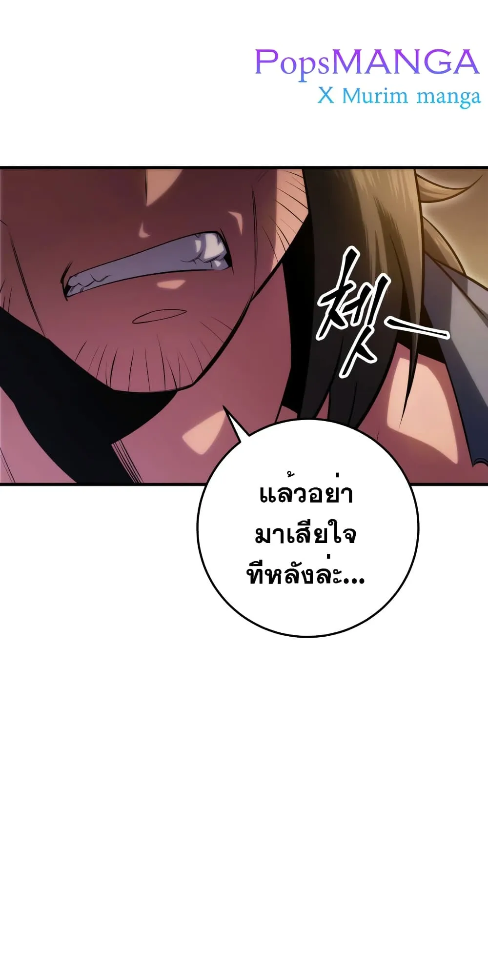 Heavenly Inquisition Sword ตอนที่ 9 หน้า 7