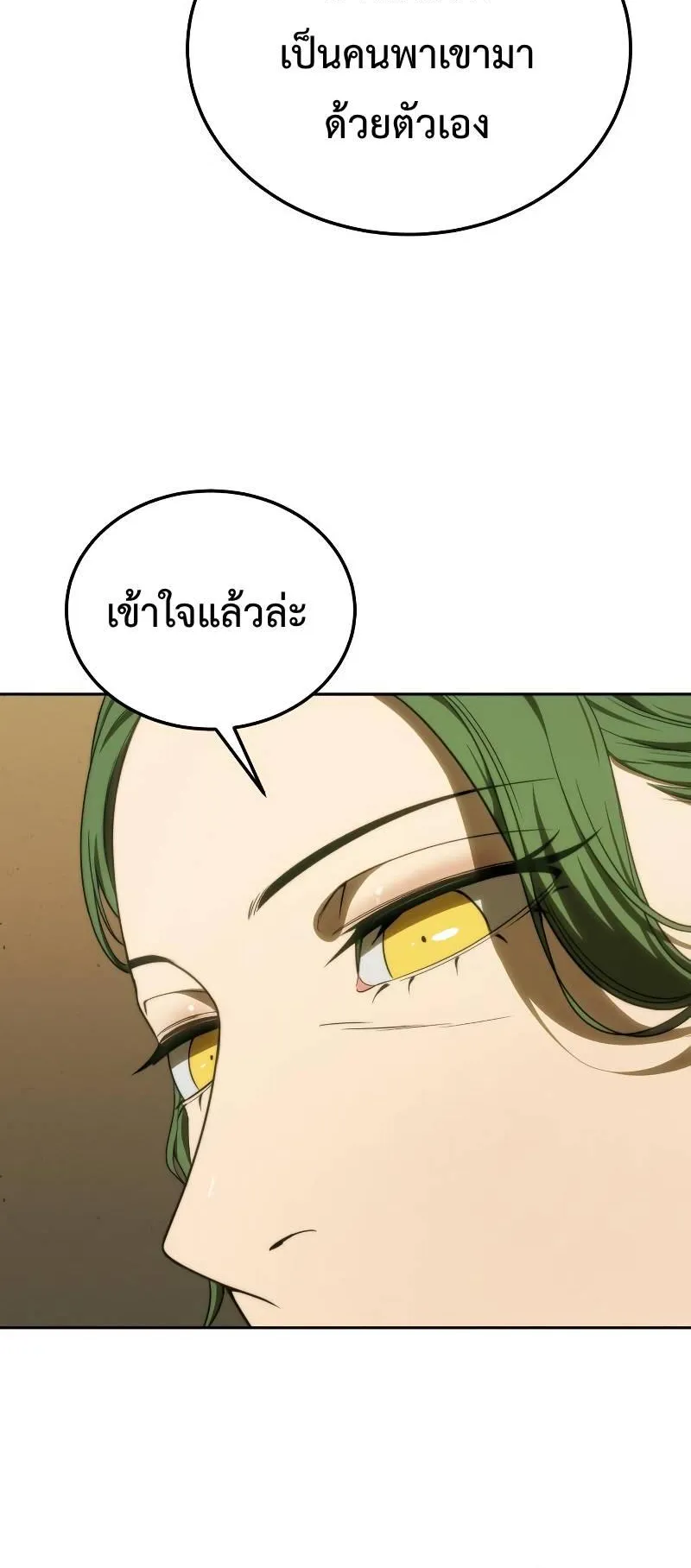Star-Embracing Swordmaster ตอนที่ 14 หน้า 60