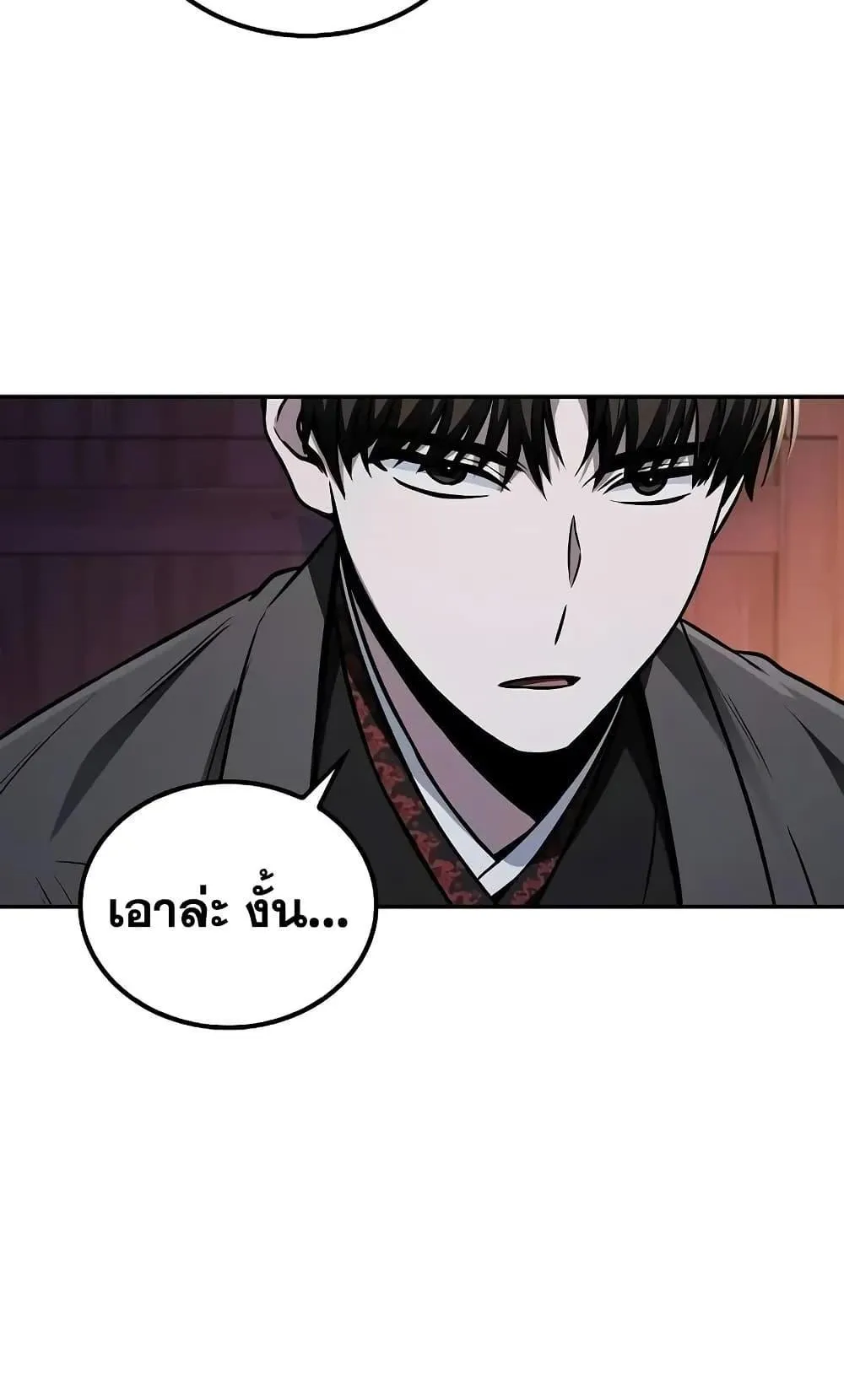 Mount Hua Sect’s Genius Phantom Swordsman ตอนที่ 10 หน้า 25