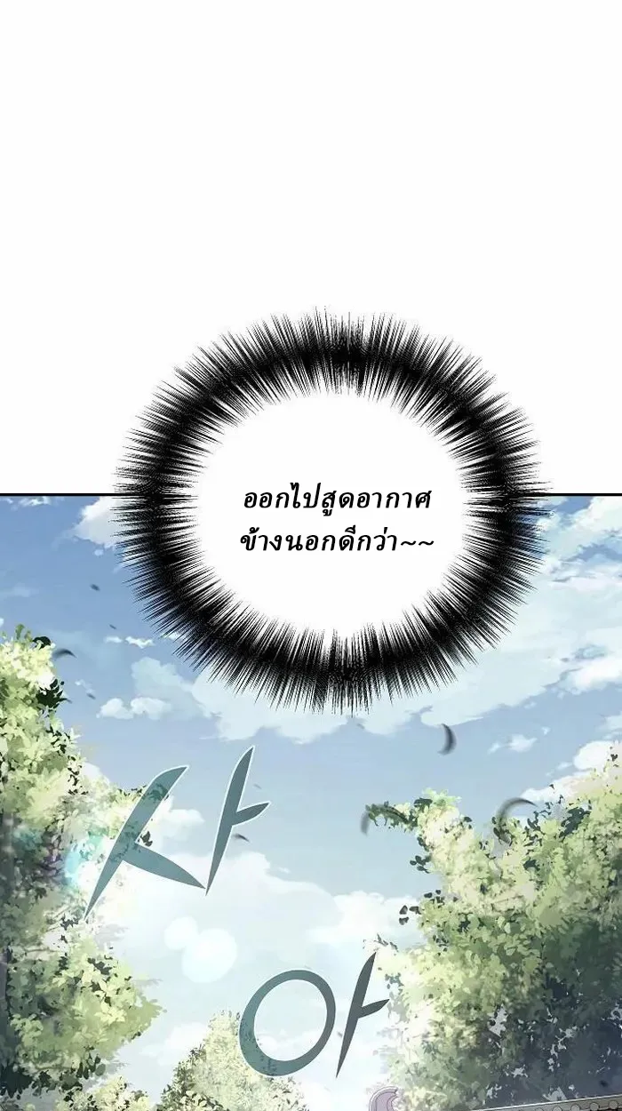 Reborn on the Demonic Cult Battlefield ตอนที่ 2 หน้า 12