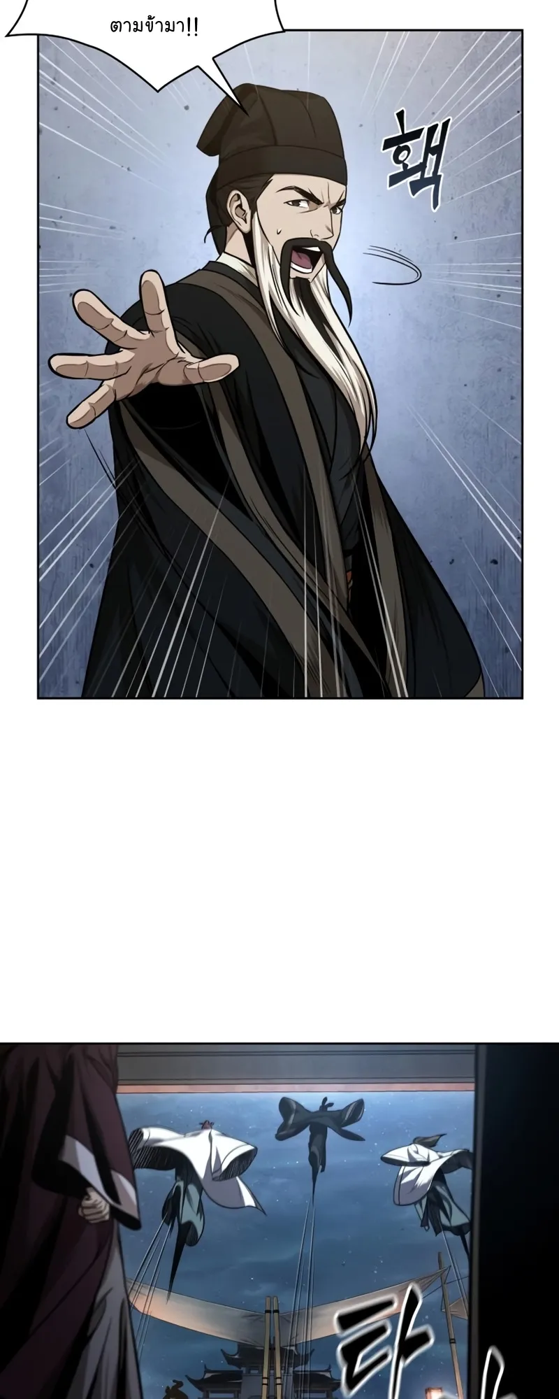 Nano Machine Chapter 108 หน้า 5