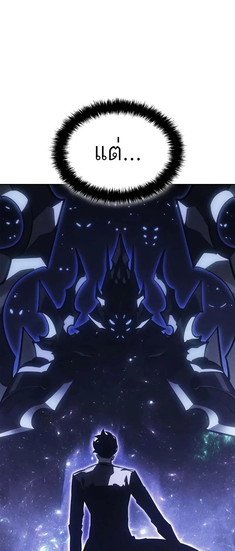Solo Leveling: Ragnarok ตอนที่ 12 หน้า 58
