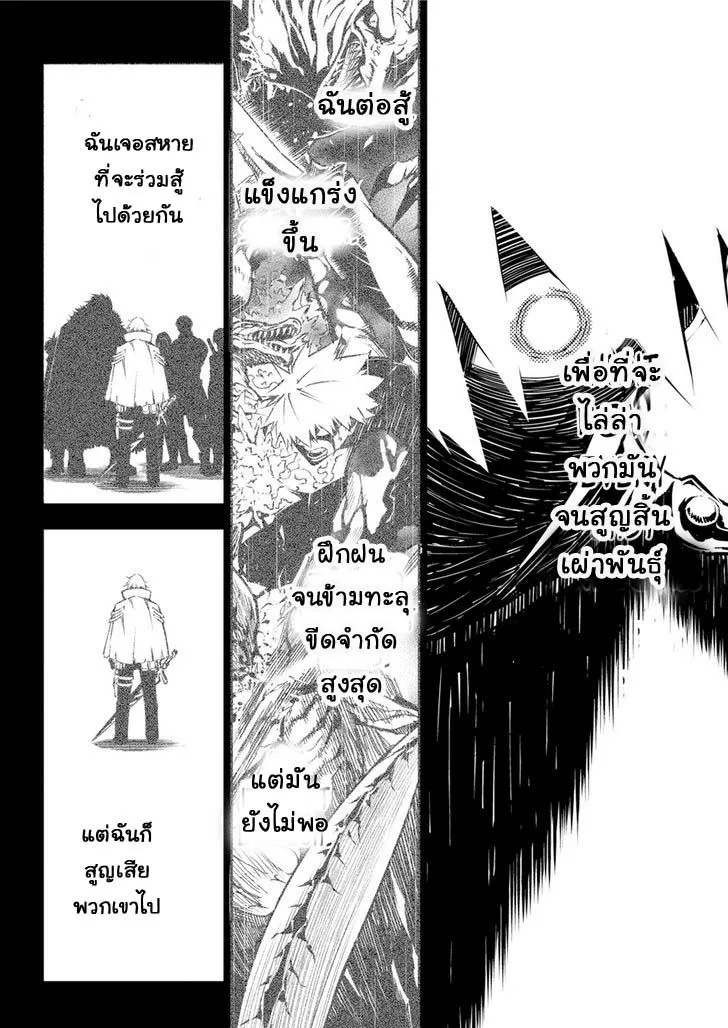 Ragna Crimson ตอนที่ 1 หน้า 62