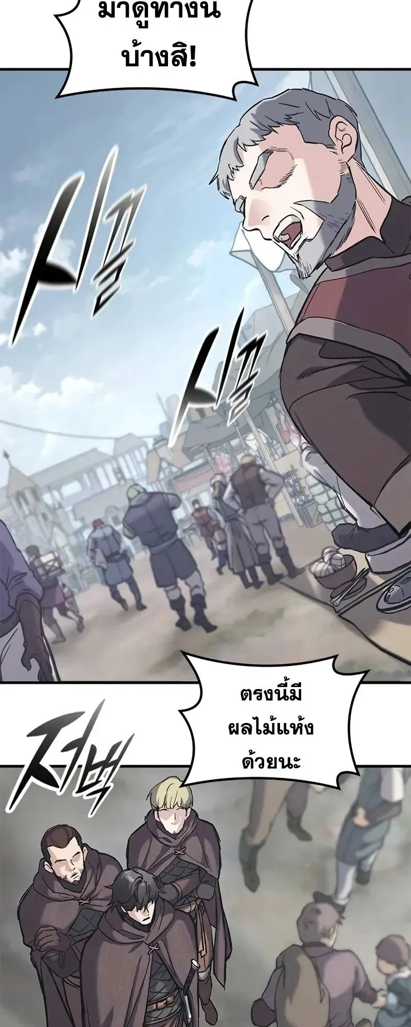 Eternally Regressing Knight ตอนที่ 27 หน้า 16
