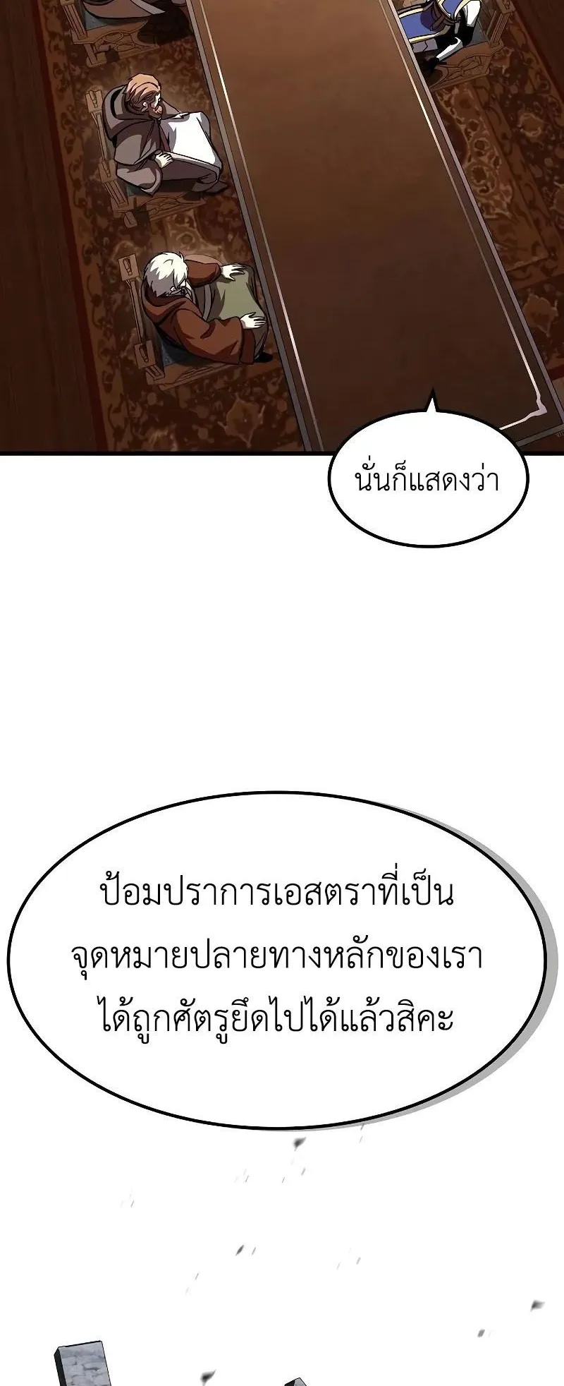 Genius Corpse-Collecting Warrior ตอนที่ 48 หน้า 4
