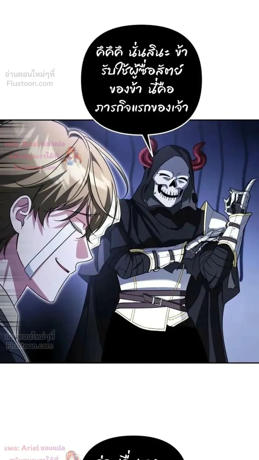 Sovereign of the Infinite Clones ตอนที่ 92 หน้า 40