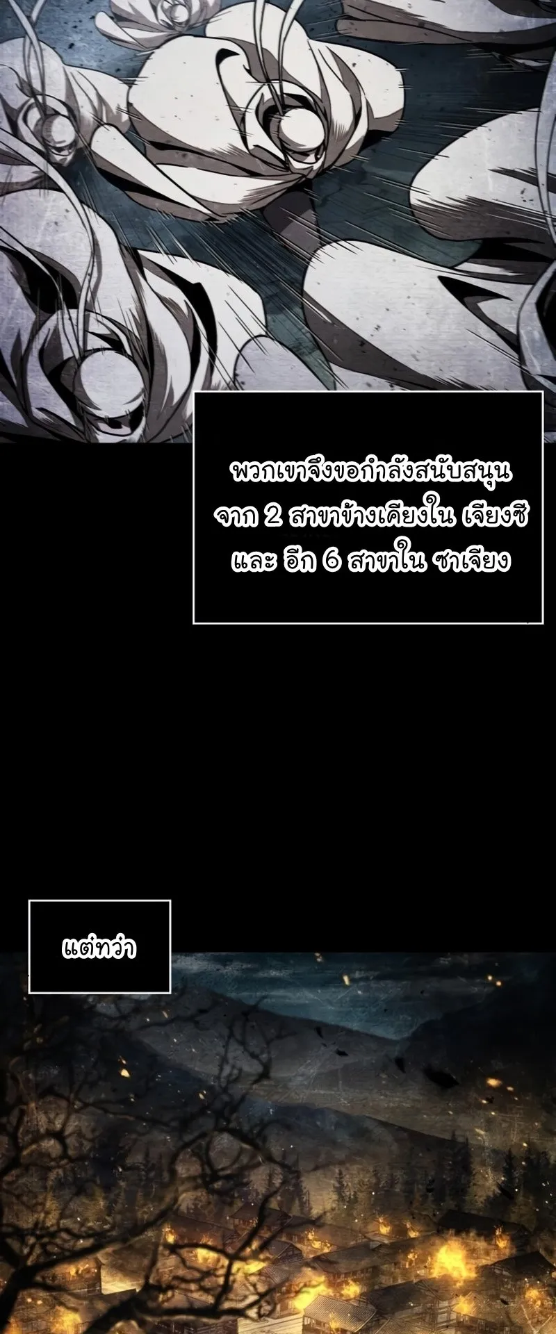 Nano Machine Chapter 105 หน้า 44