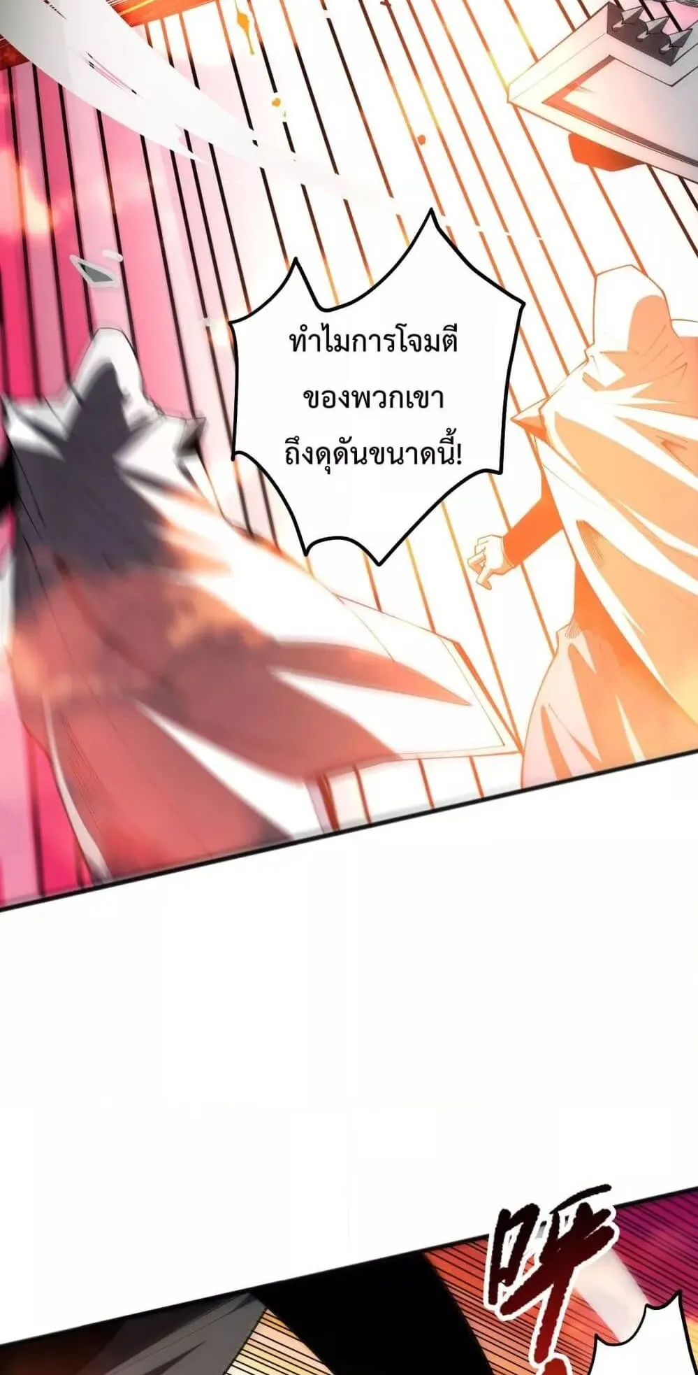Disastrous Necromancer ตอนที่ 71 หน้า 18