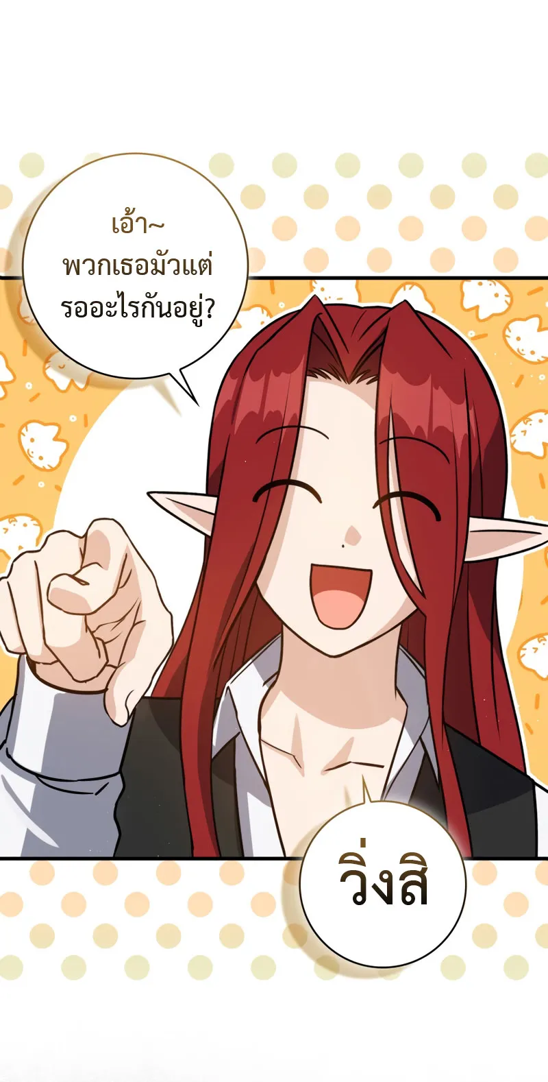 The Reincarnated Assassin Is a Swordmaster ตอนที่ 8 หน้า 65