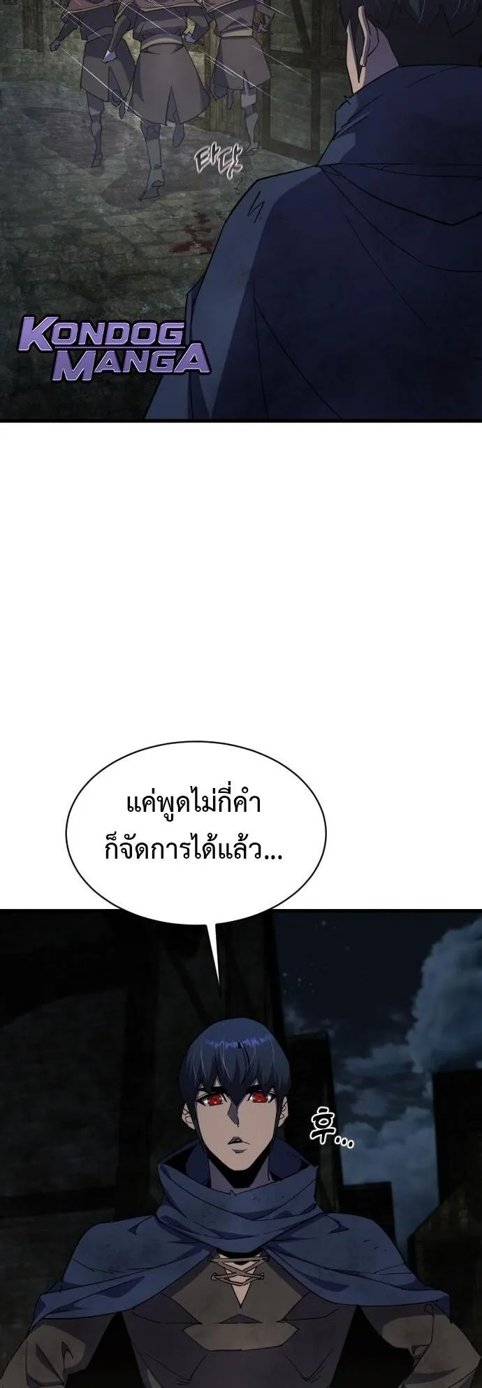 The Genius Mage Who Uses His Fists ตอนที่ 28 หน้า 8
