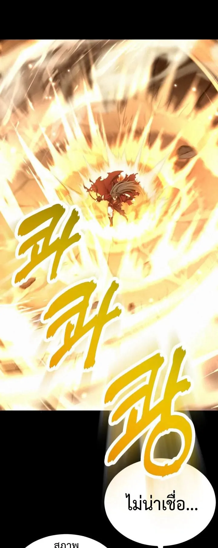 Reincarnation of the Martial God ตอนที่ 1 หน้า 19