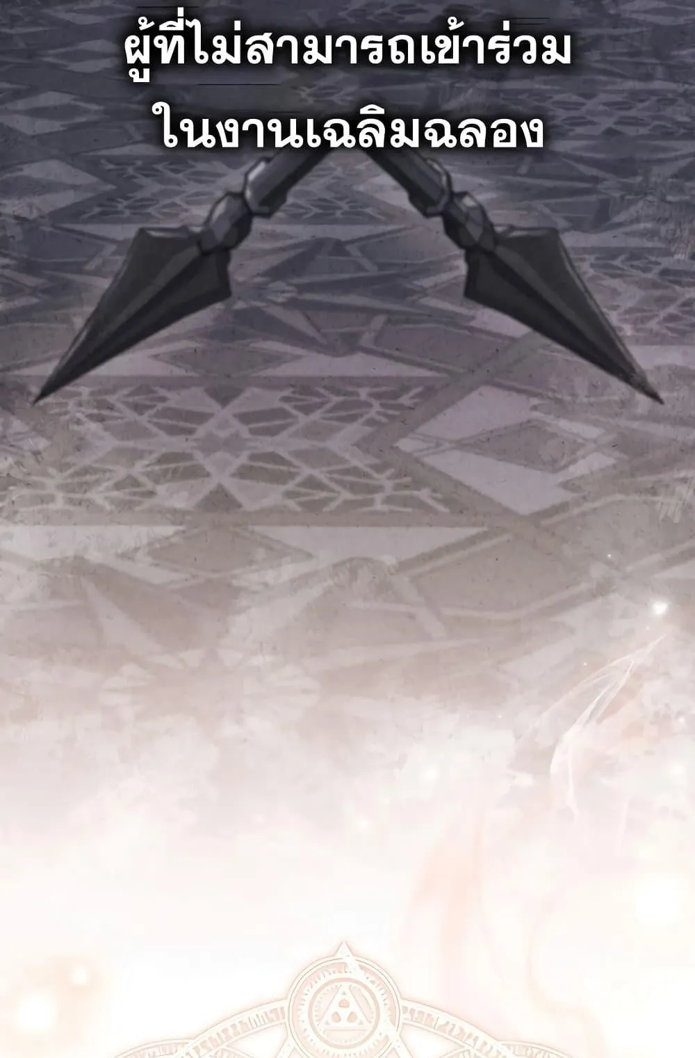 Reborn as the Enemy Prince ตอนที่ 5 หน้า 8