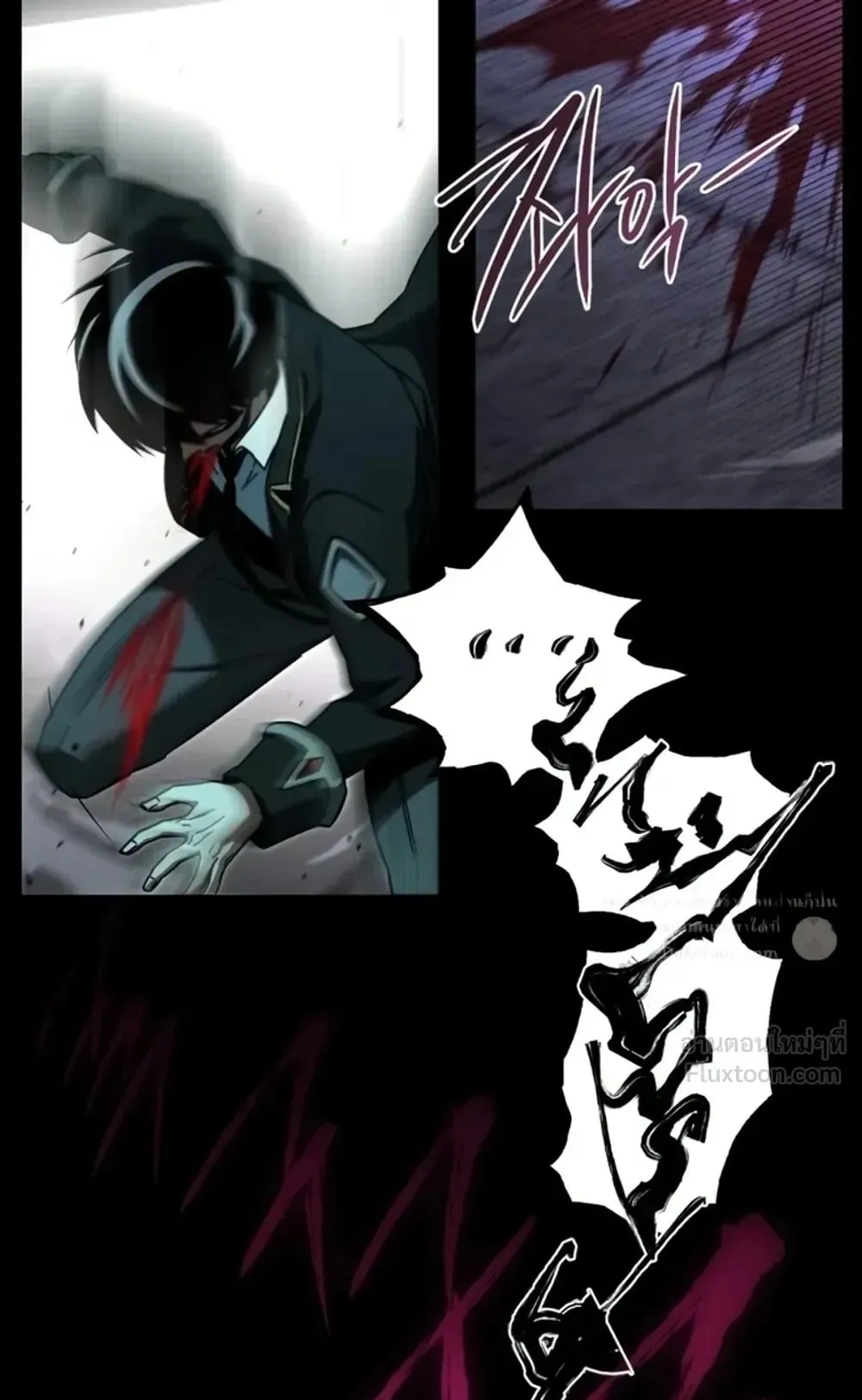 I Took Over The Academy With a Single Sashimi Knife ตอนที่ 89 หน้า 55