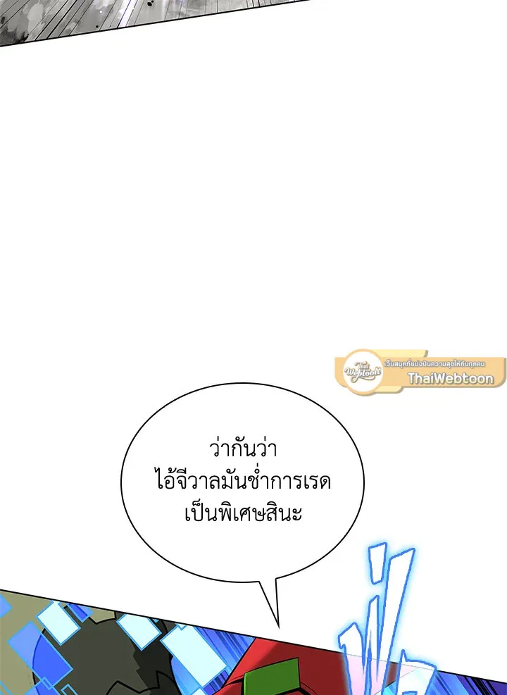 Overgeared ตอนที่ 219 หน้า 64