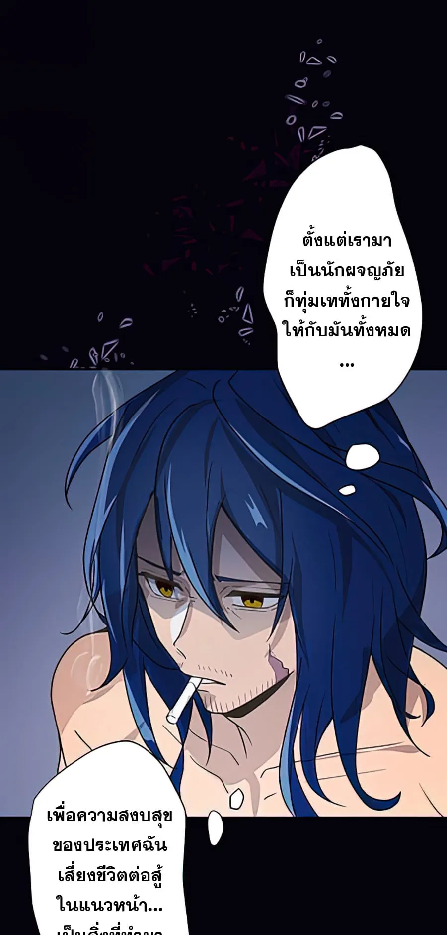 Hidden Class Gravity User ตอนที่ 1 หน้า 51