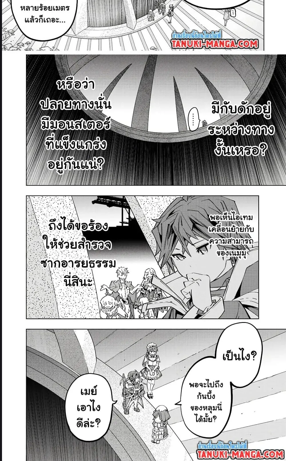 My Gift LVL 9999 Unlimited Gacha ตอนที่ 91 หน้า 10