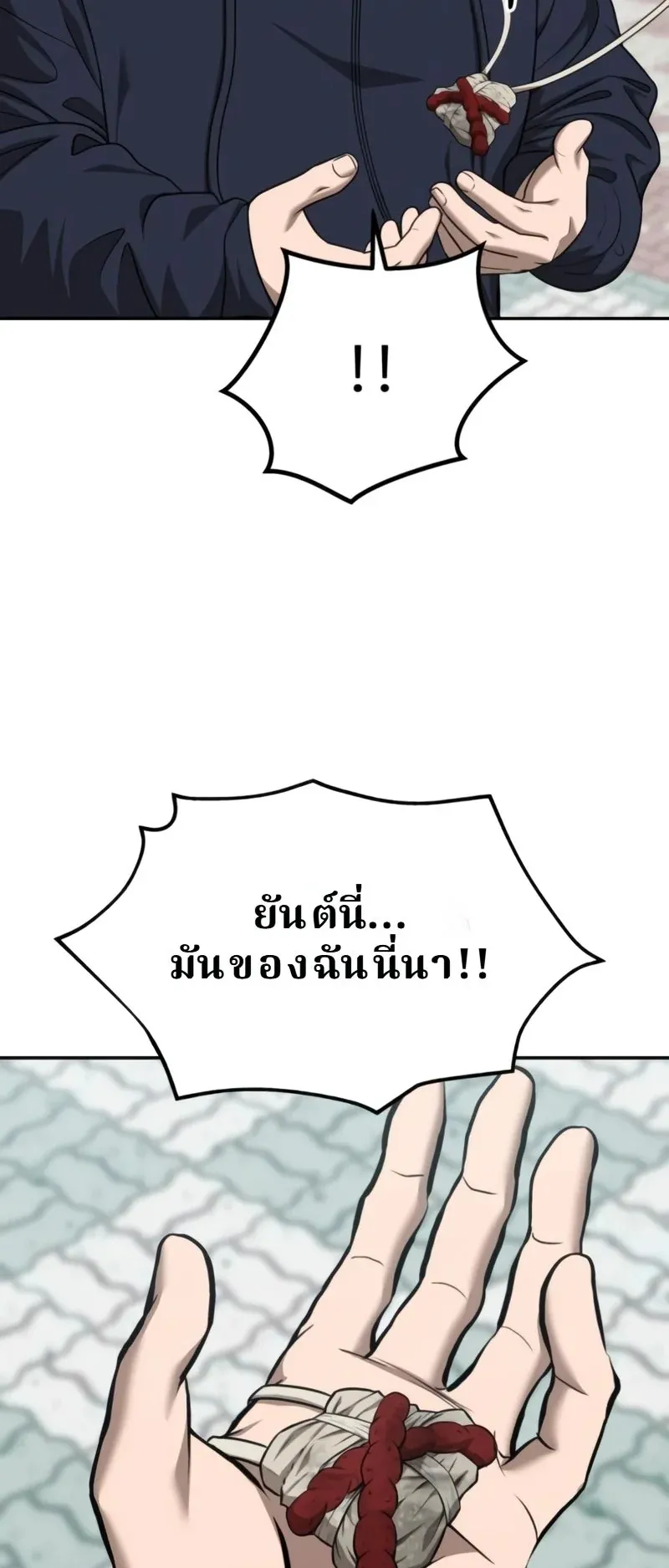 Why You Shouldn’t Enter a Haunted House ตอนที่ 30 หน้า 29