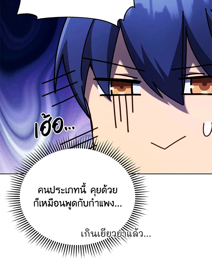 Necromancer Academy’s Genius Summoner Chapter 67 หน้า 111