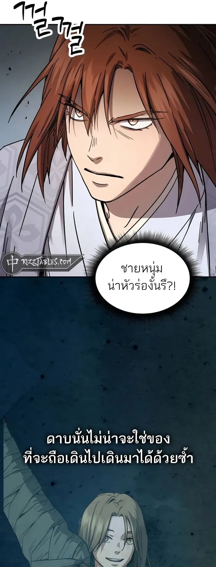 Absolute Dominion ตอนที่ 3 หน้า 55