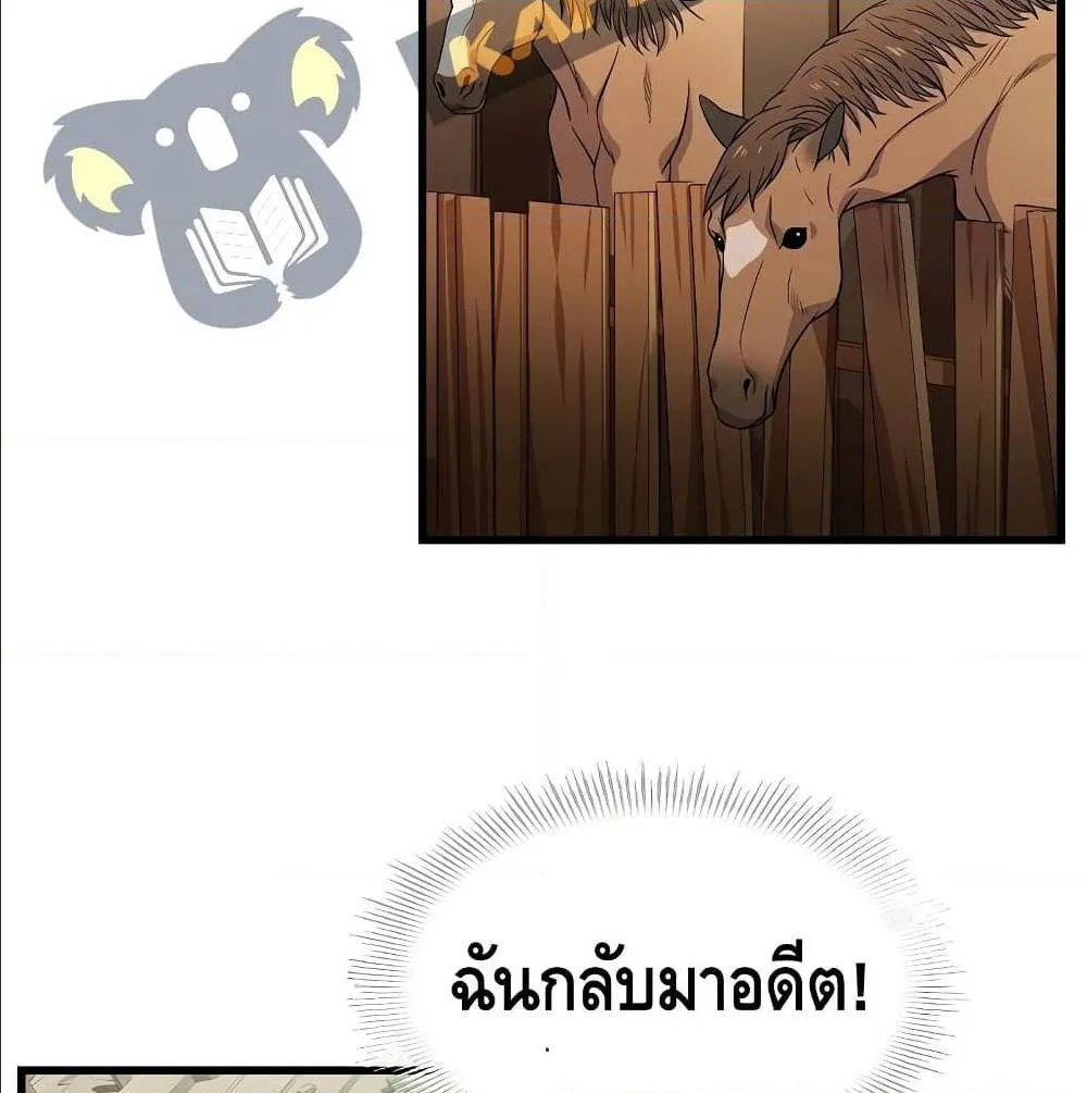 Return of The Unrivaled Spear Knight ตอนที่ 1 หน้า 177