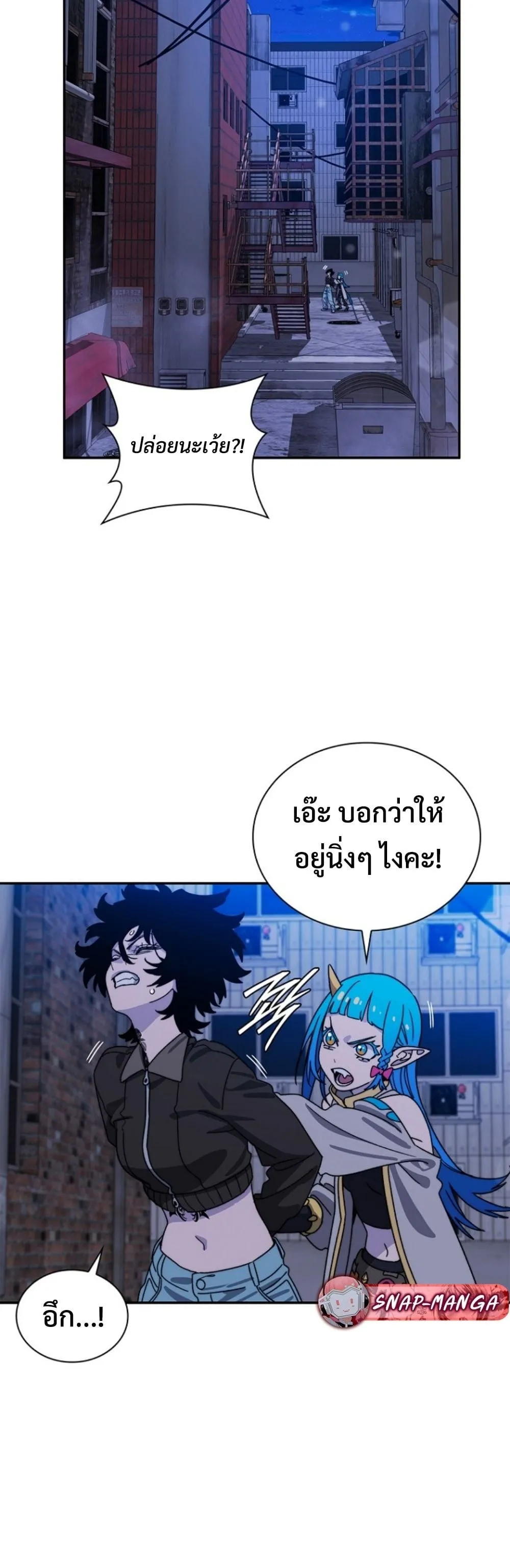 The 18-Year Old Demon King ตอนที่ 10 หน้า 49