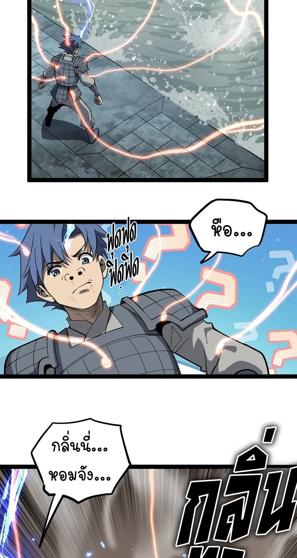Gatekeeper of the Boundless Worlds ตอนที่ 140 หน้า 11