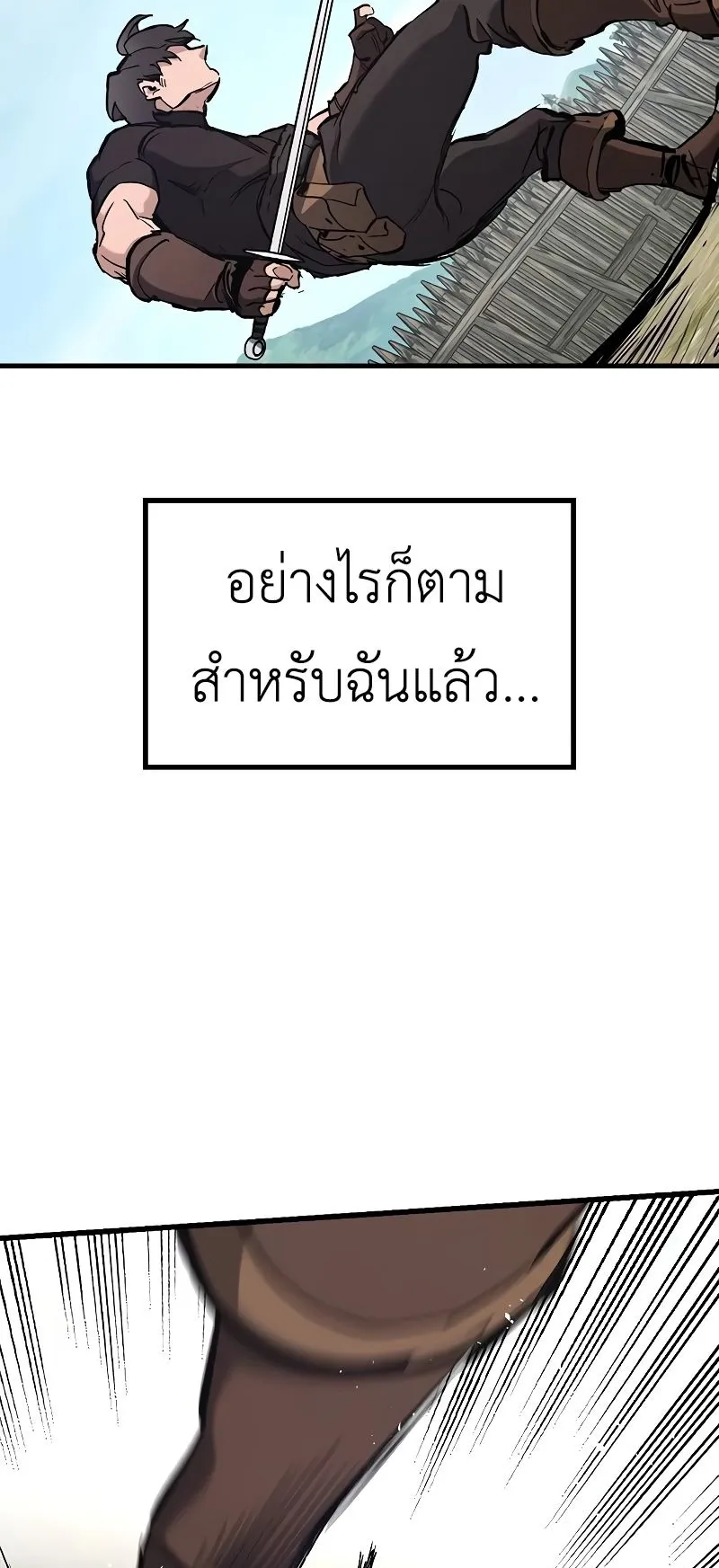 Eternally Regressing Knight ตอนที่ 2 หน้า 75