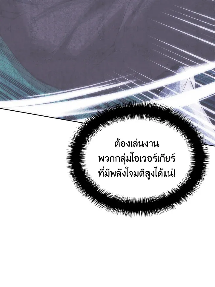 Overgeared ตอนที่ 241 หน้า 169