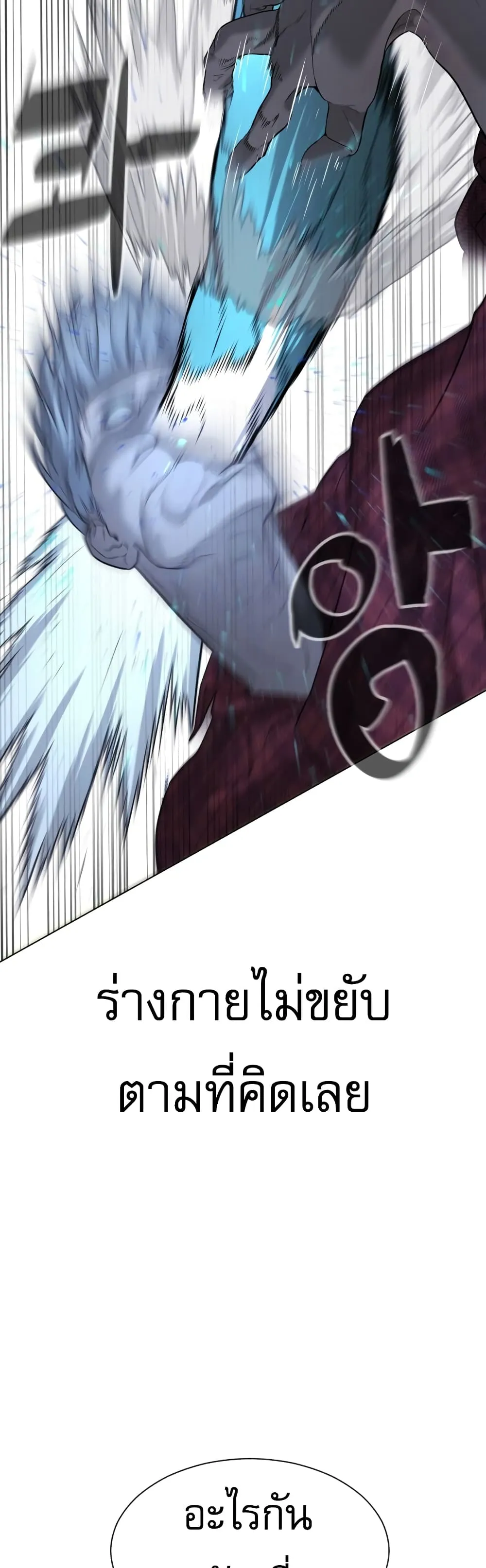 Killer Peter ตอนที่ 1 หน้า 70