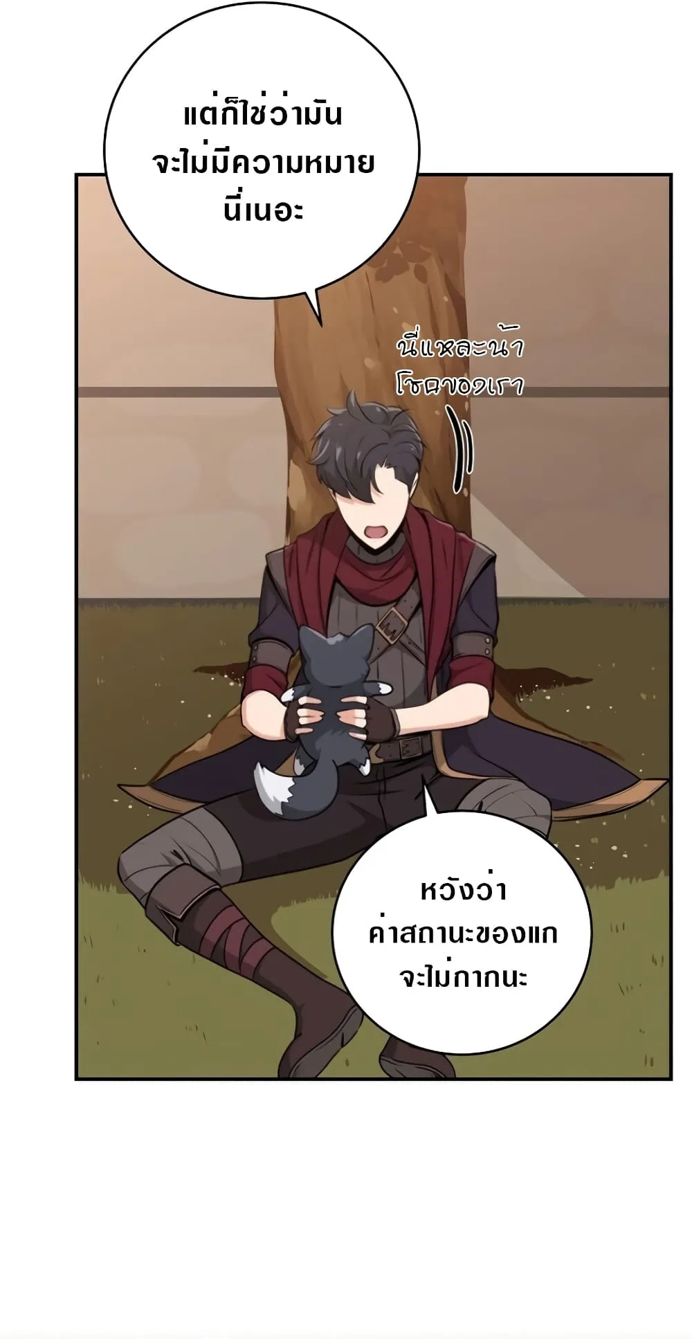 Archmage Streamer ตอนที่ 4 หน้า 89