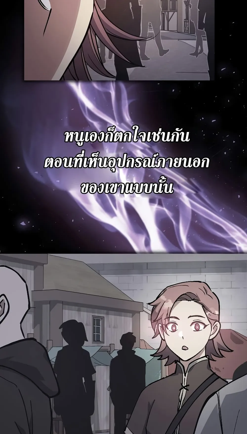 Hyper Luck ตอนที่ 2 หน้า 104
