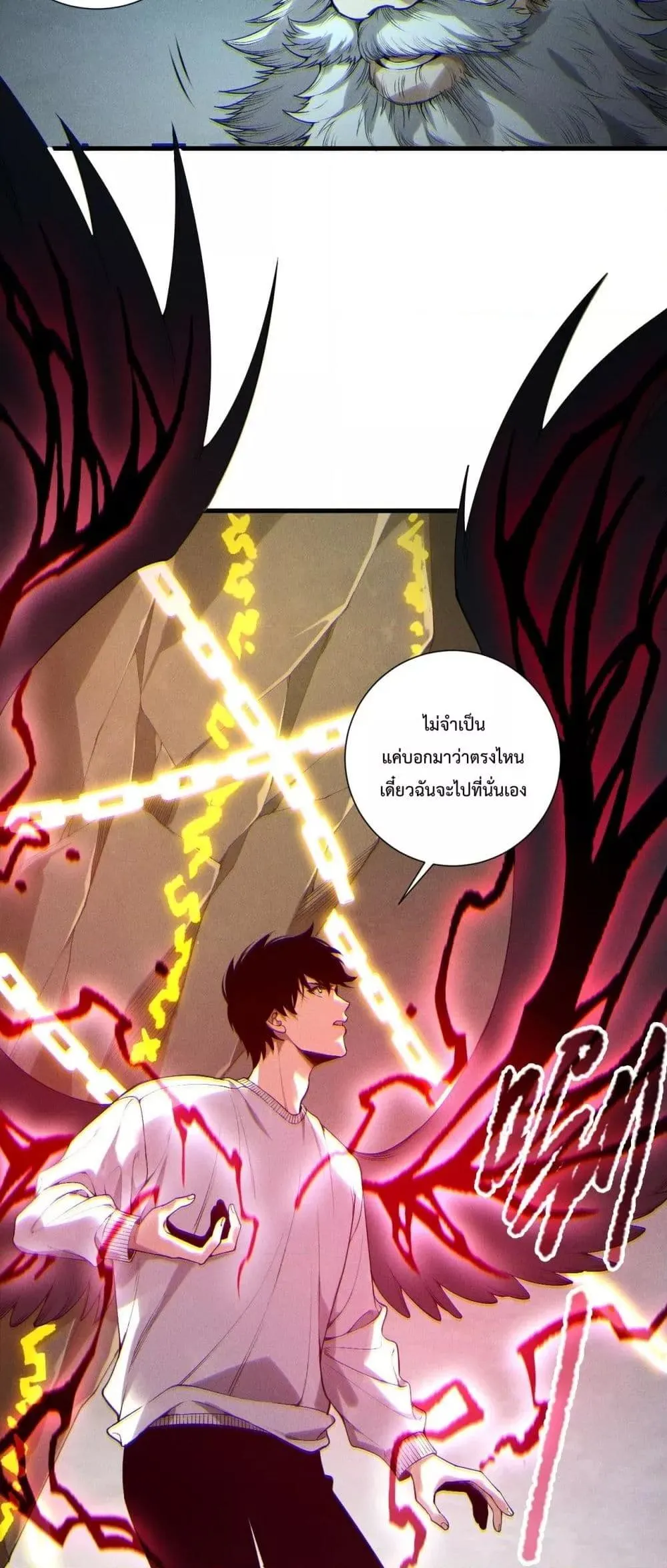Disastrous Necromancer ตอนที่ 183 หน้า 27