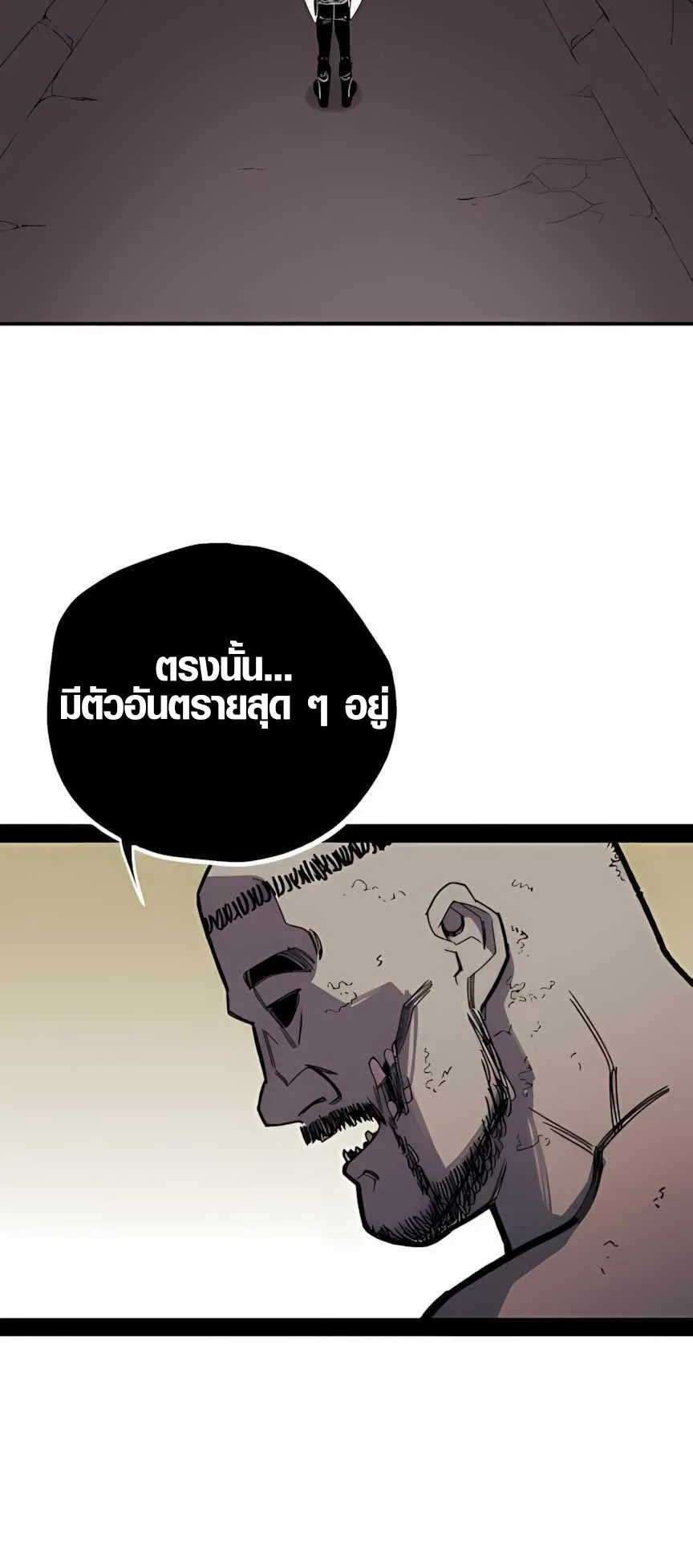 Zombie Herd ตอนที่ 3 หน้า 29