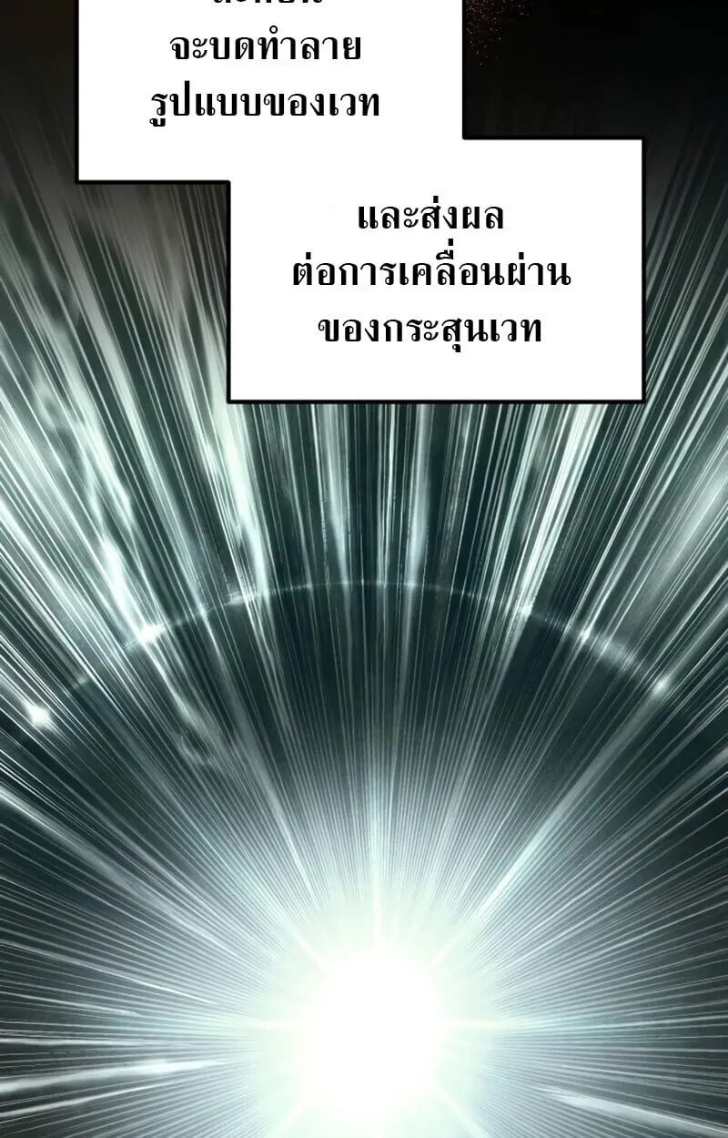 Raising Villains the Right Way ตอนที่ 10 หน้า 114