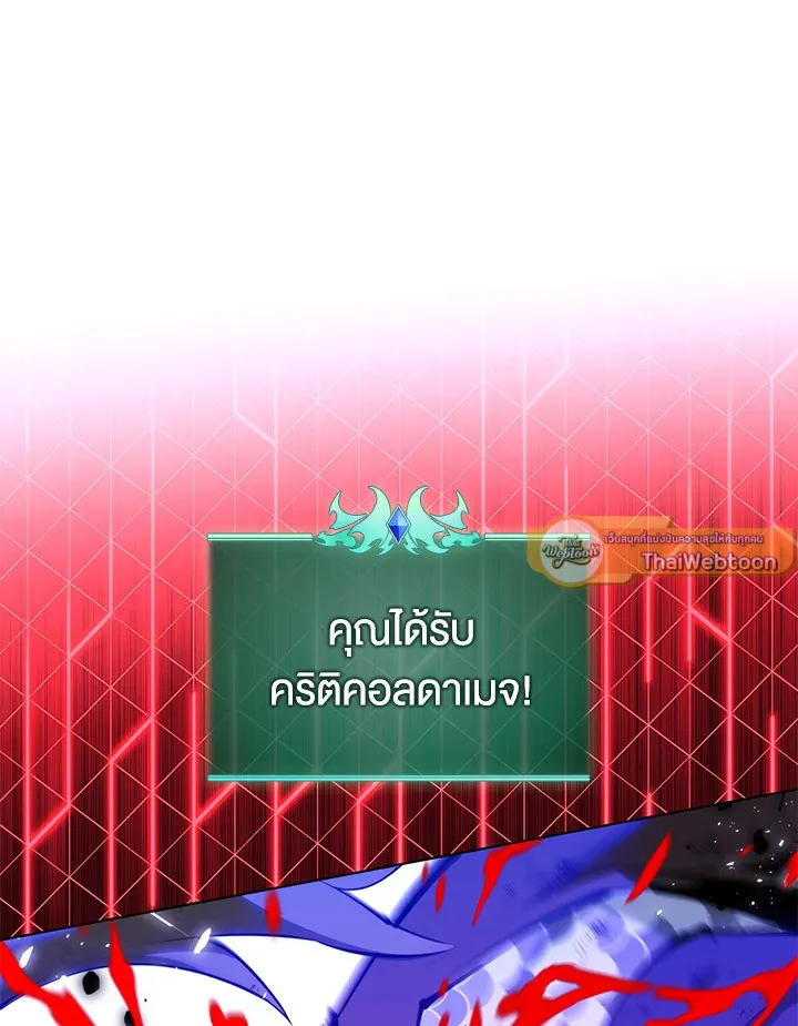 Overgeared ตอนที่ 231 หน้า 28