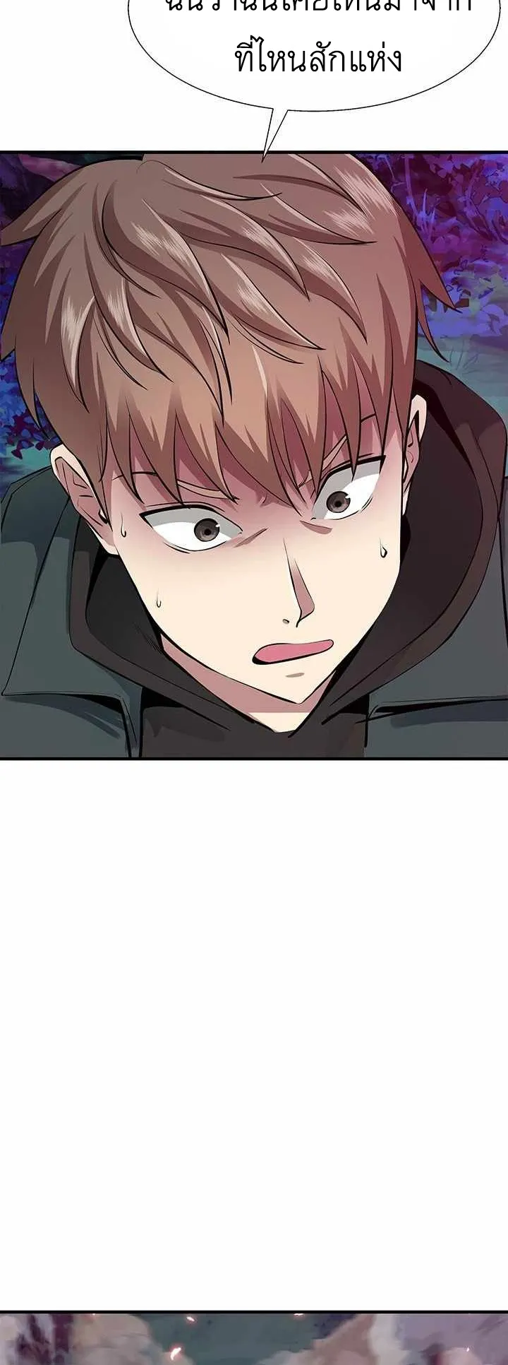 SSS-Rank Artist Summoner ตอนที่ 2 หน้า 13