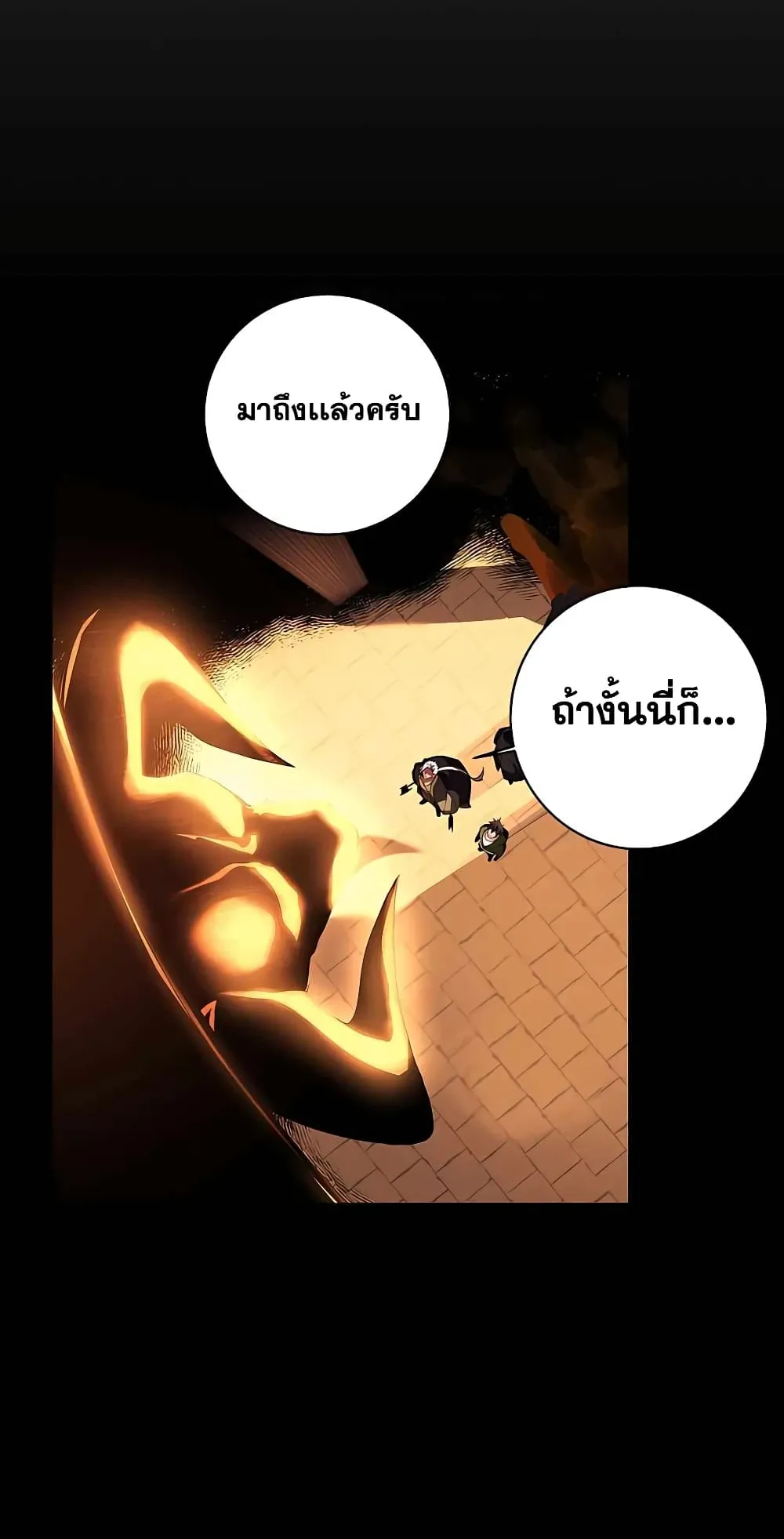 The Part-Time Land of the Gods ตอนที่ 4 หน้า 114