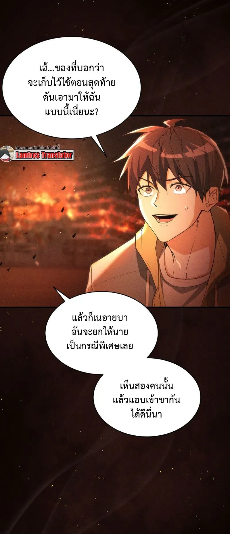 The Ranker Who Just Wants to Retire ตอนที่ 1 หน้า 7